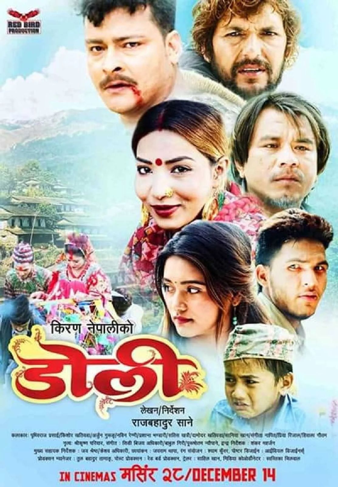 Doli film artwork