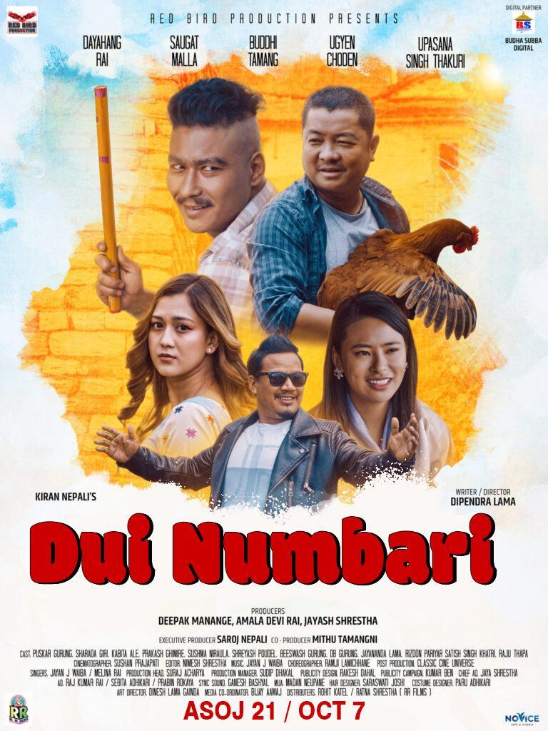 Dui Nambari film poster