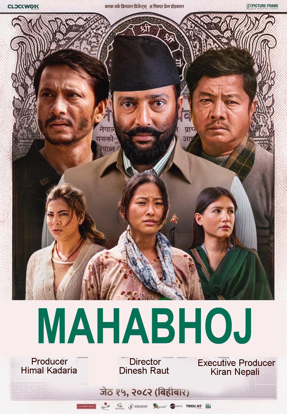 Mahabhoj film artwork