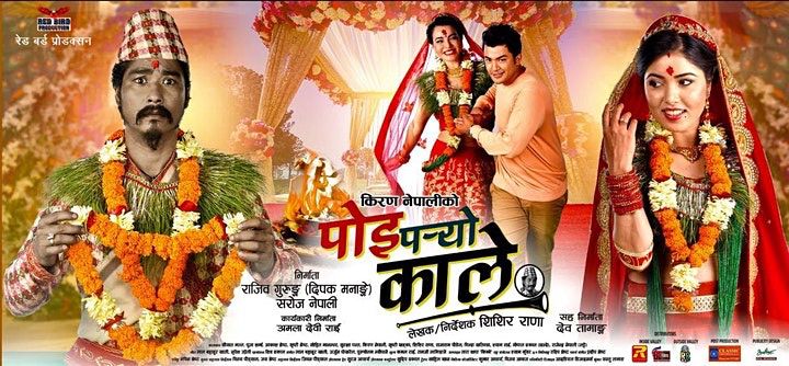 Poi Paryo Kale film artwork